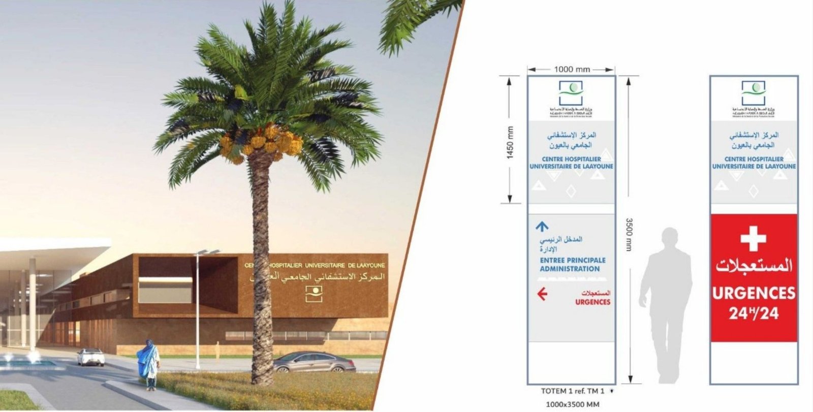 CHU Laayoune